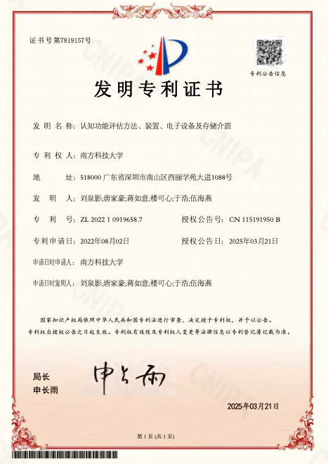 发明专利证书 02